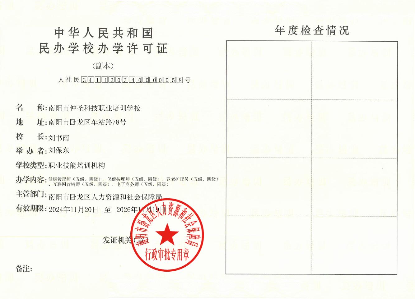 微信图片_20241120155547.jpg