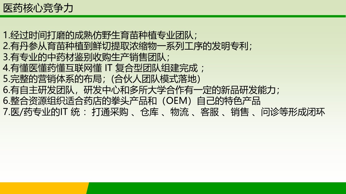 幻灯片28.JPG