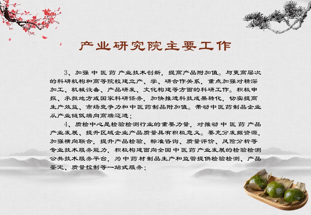 幻灯片17.JPG