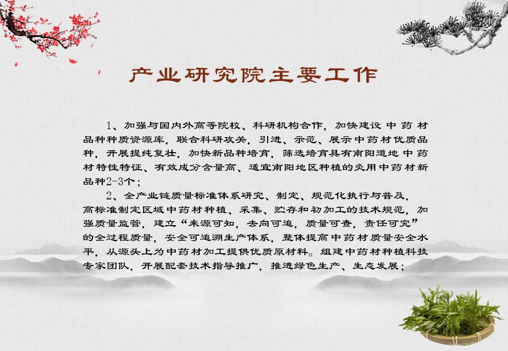 幻灯片16.JPG