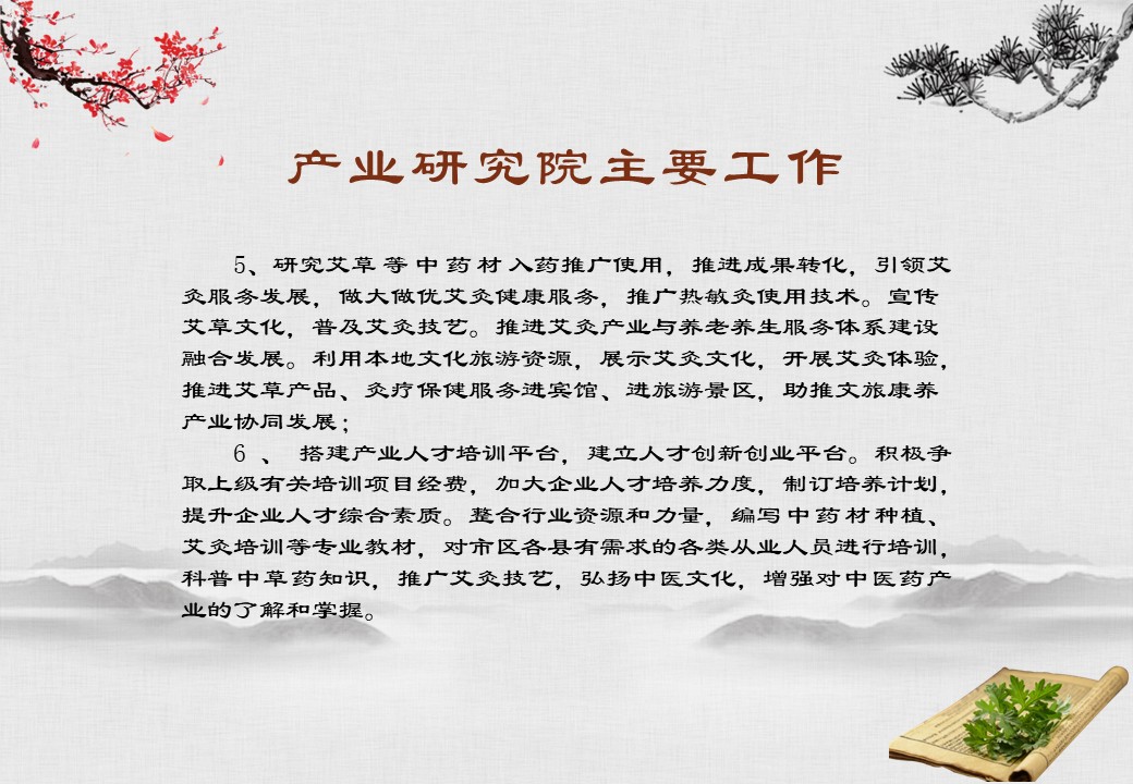 幻灯片18.JPG