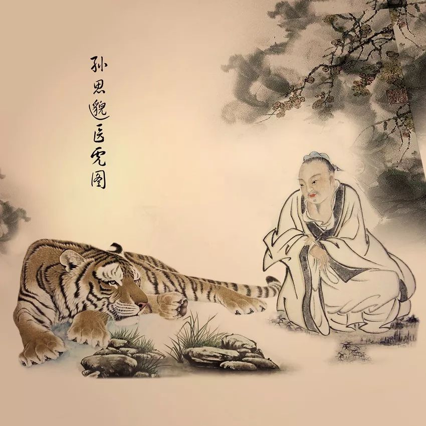 农历四月二十八，药王孙思邈真人圣诞，持诵药王宝诰可祛病延年！__凤凰网